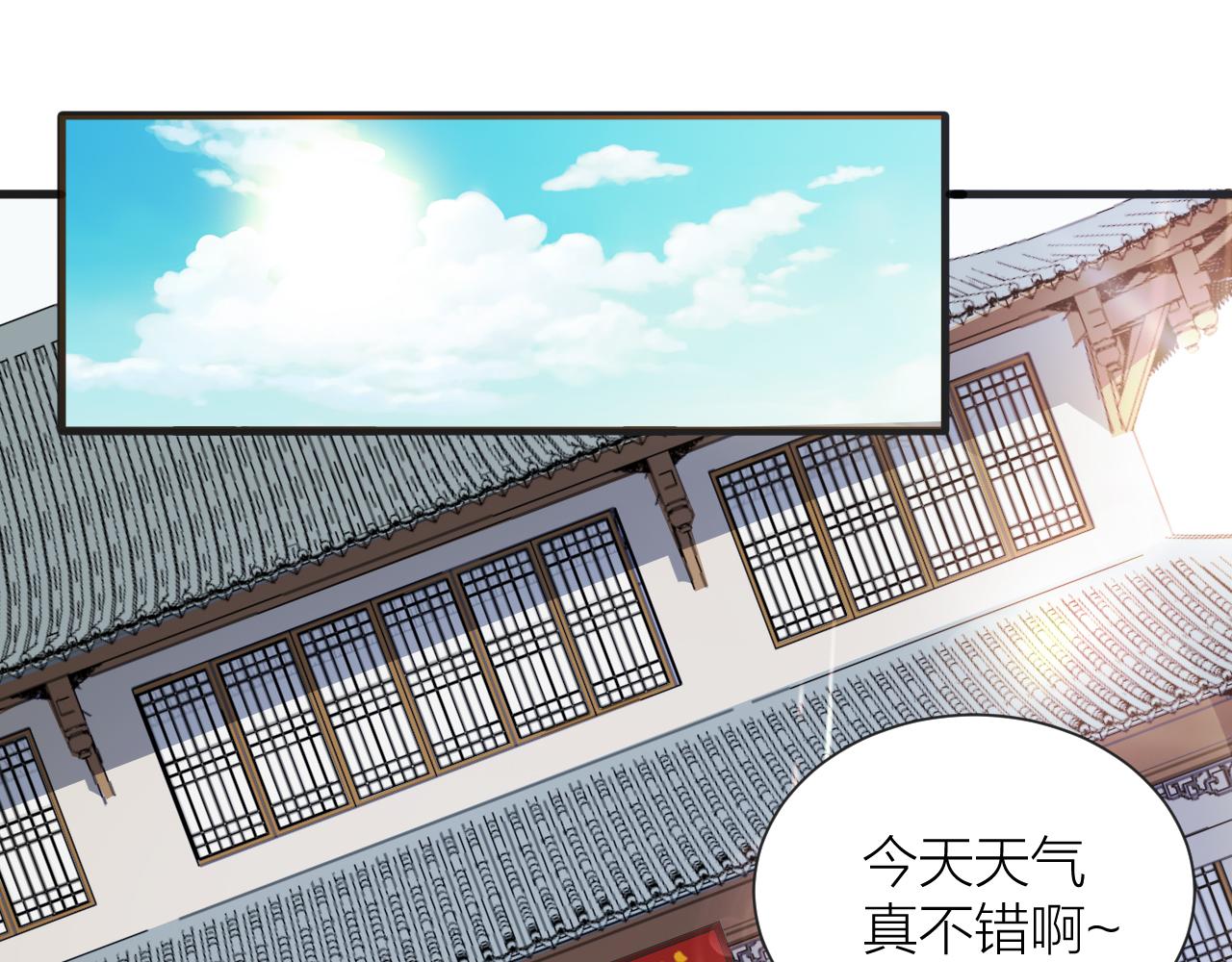 🍕科学修仙录 第49话 现代军队 第23页