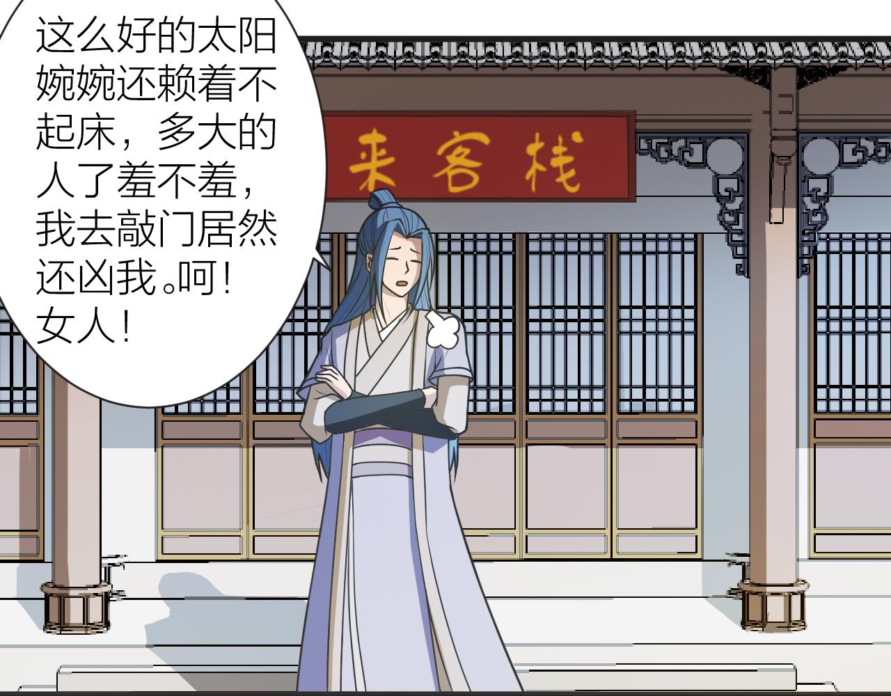 🍕科学修仙录 第49话 现代军队 第25页