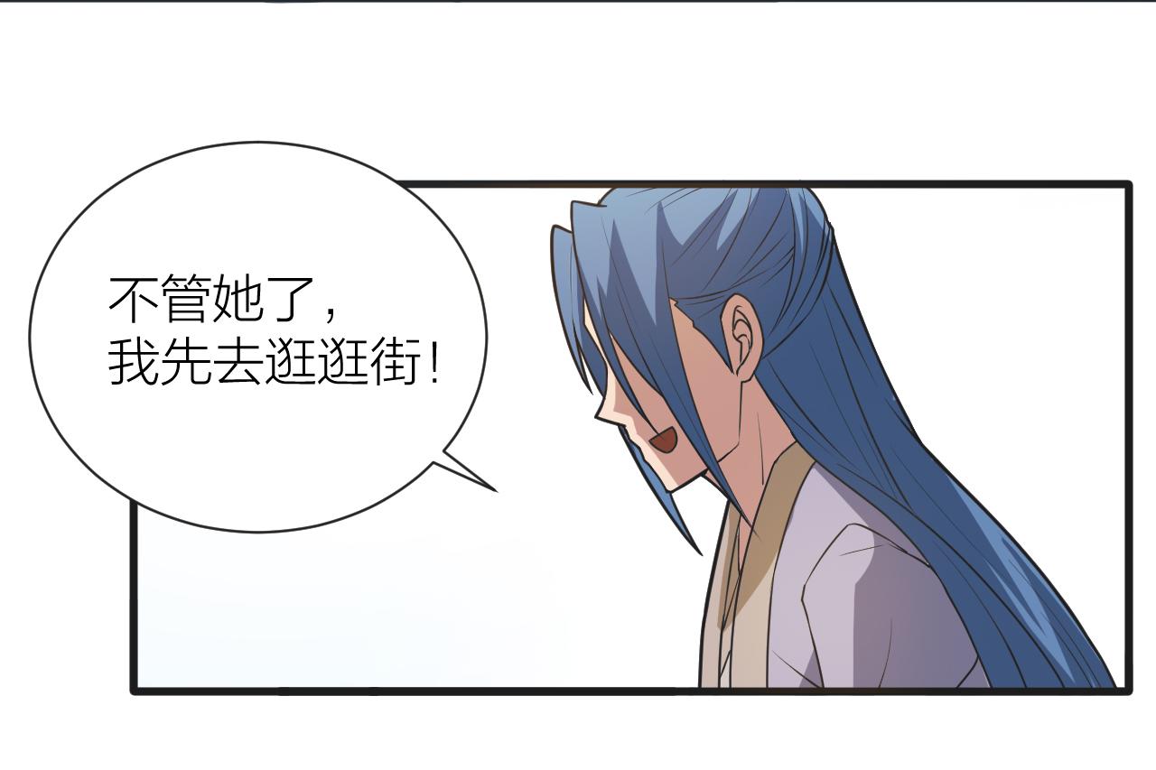 🍕科学修仙录 第49话 现代军队 第26页