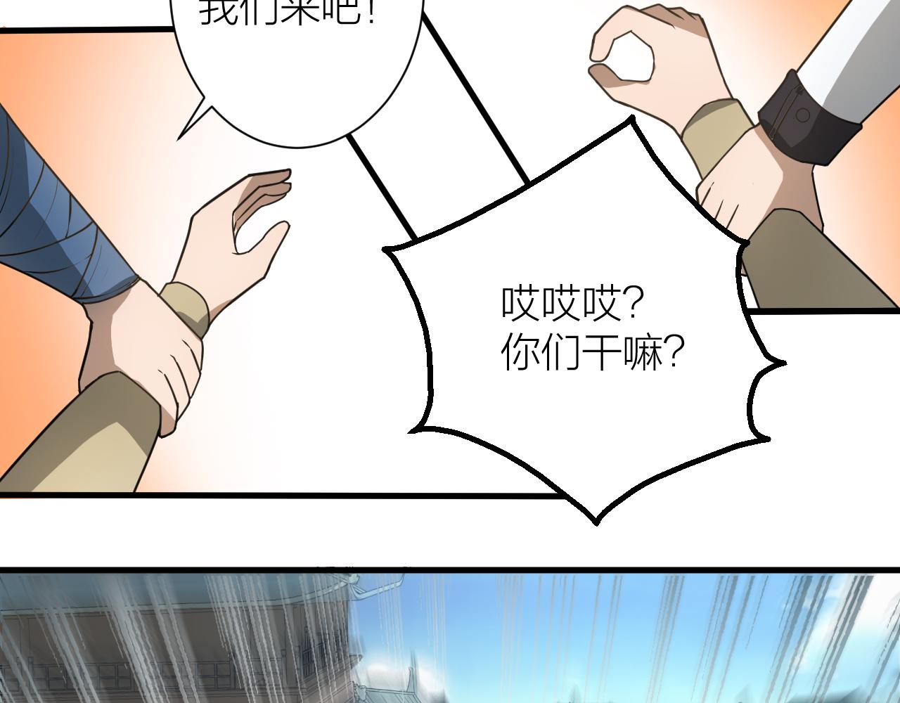 🍕科学修仙录 第49话 现代军队 第32页