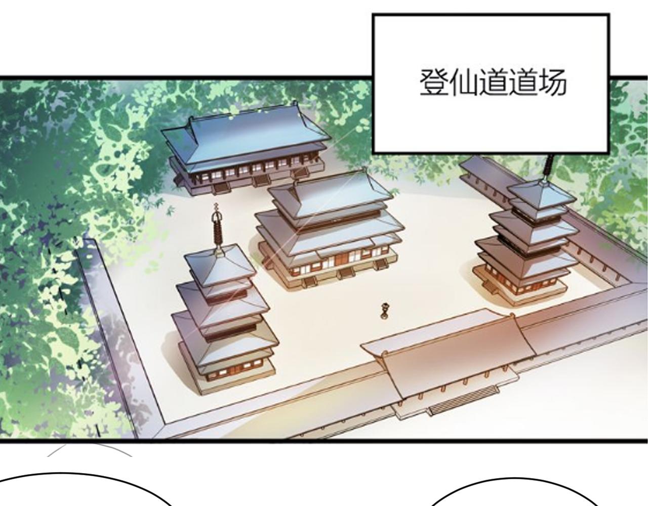 🍕科学修仙录 第49话 现代军队 第36页