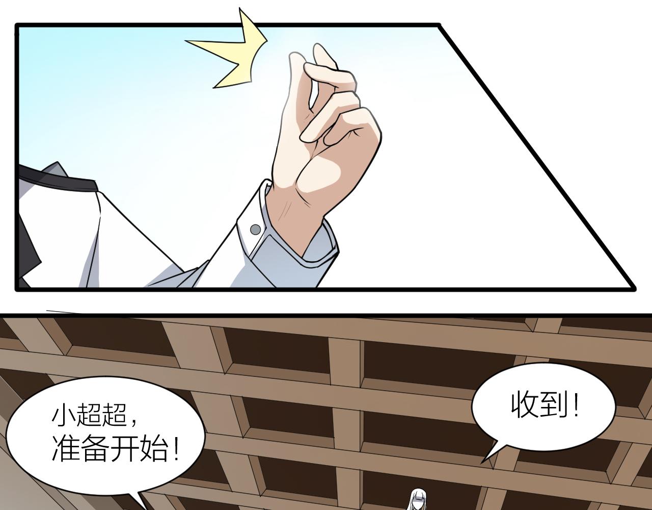 🍕科学修仙录 第49话 现代军队 第40页