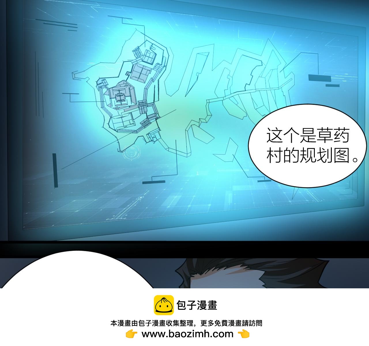 🍕科学修仙录 第49话 现代军队 第50页