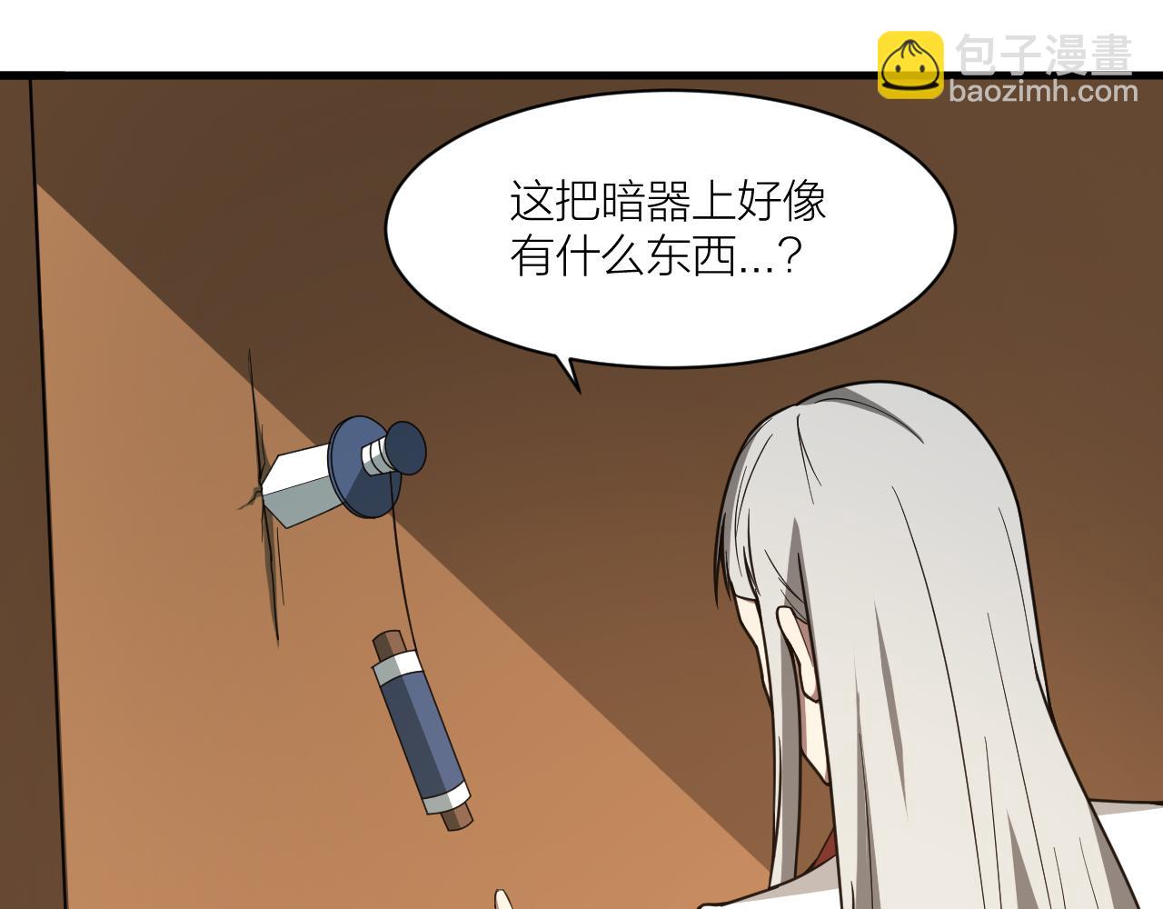 🍕科学修仙录 第49话 现代军队 第9页