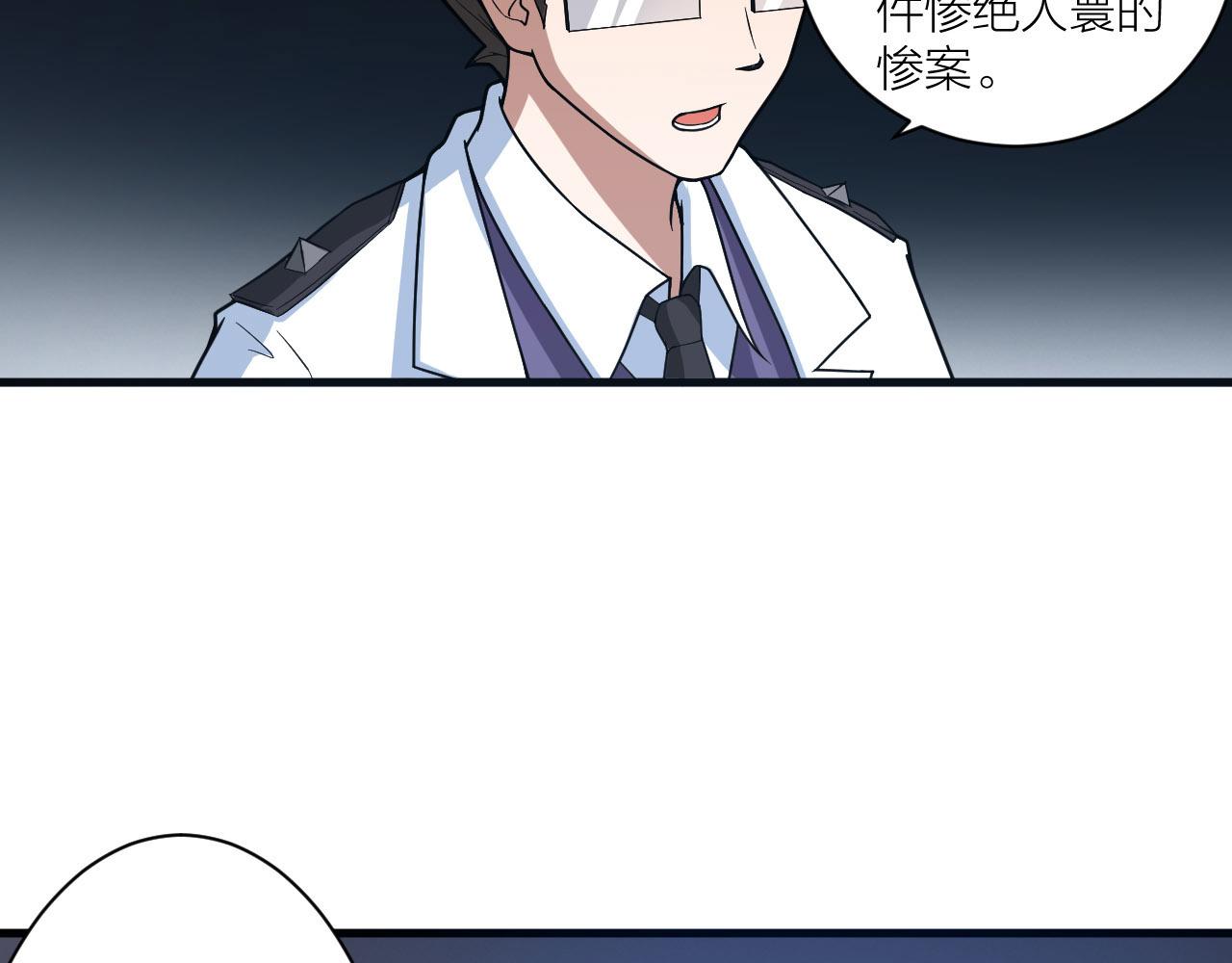 🍕科学修仙录 第51话 正邪之道 第26页