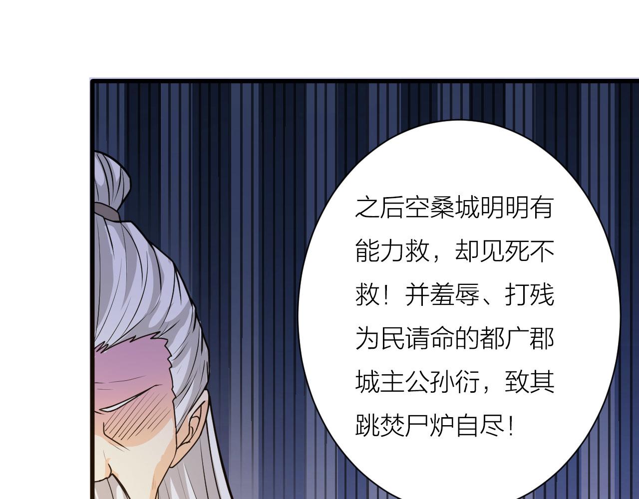 🍕科学修仙录 第51话 正邪之道 第29页