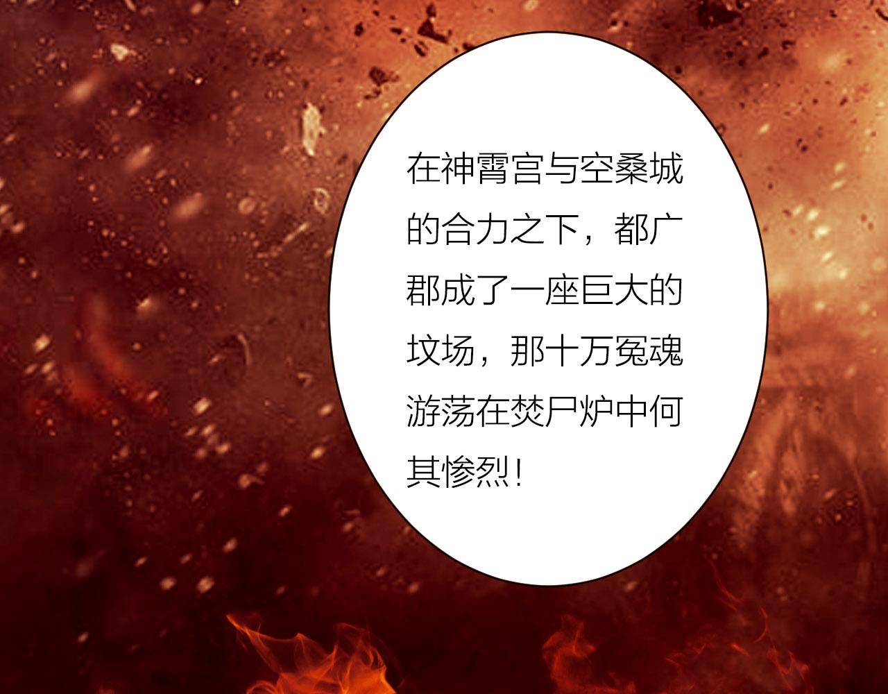 🍕科学修仙录 第51话 正邪之道 第32页