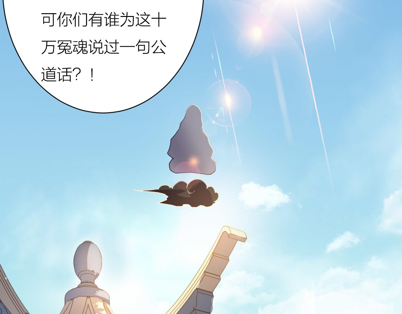 🍕科学修仙录 第51话 正邪之道 第35页
