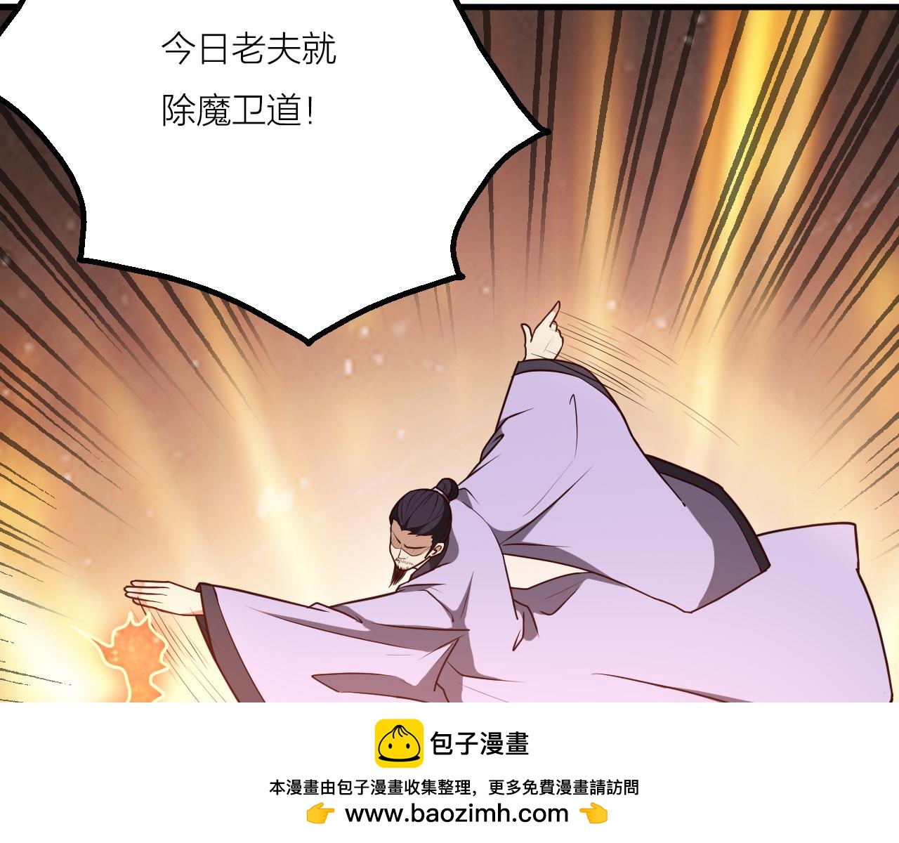 🍕科学修仙录 第51话 正邪之道 第50页