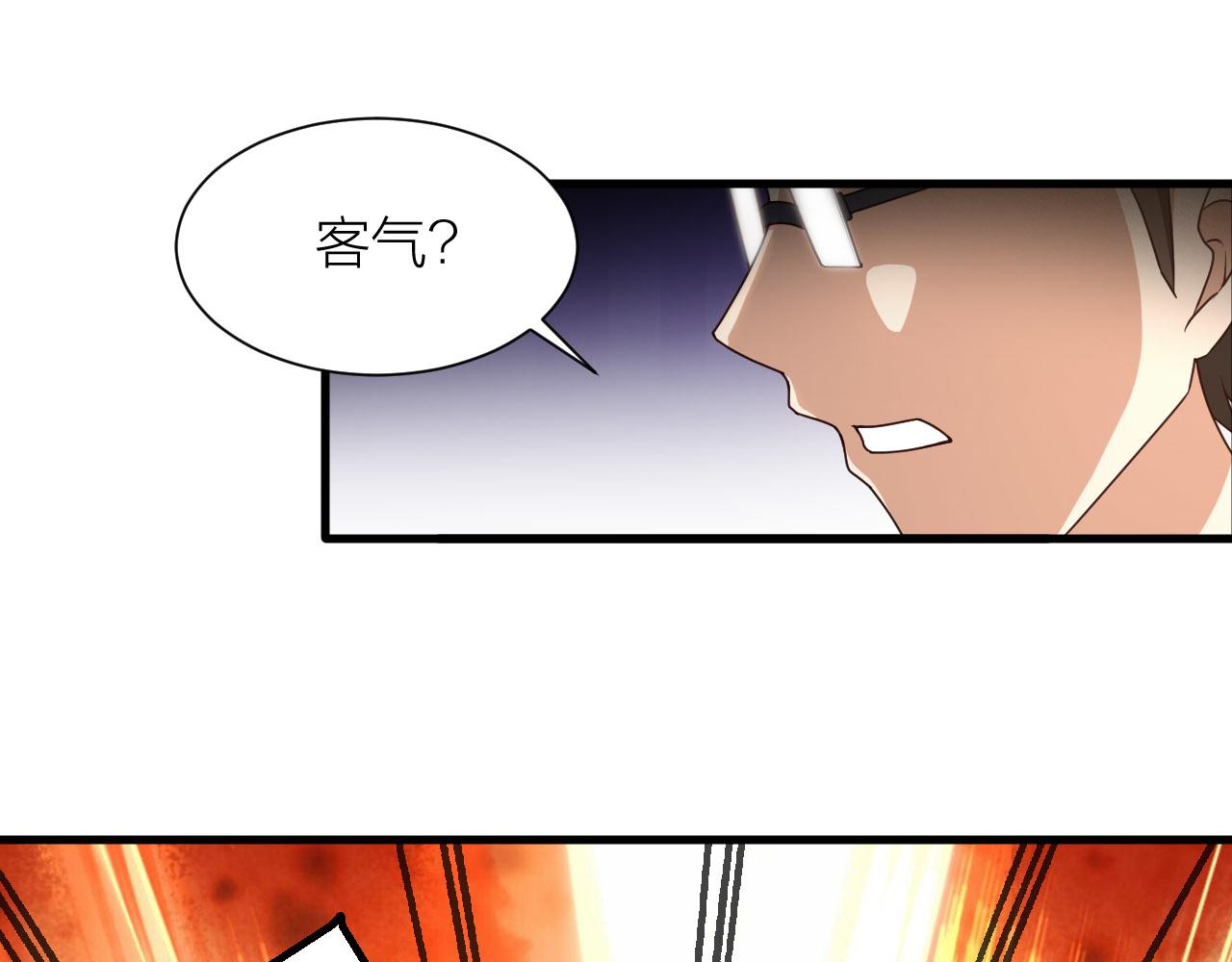 🍕科学修仙录 第51话 正邪之道 第9页