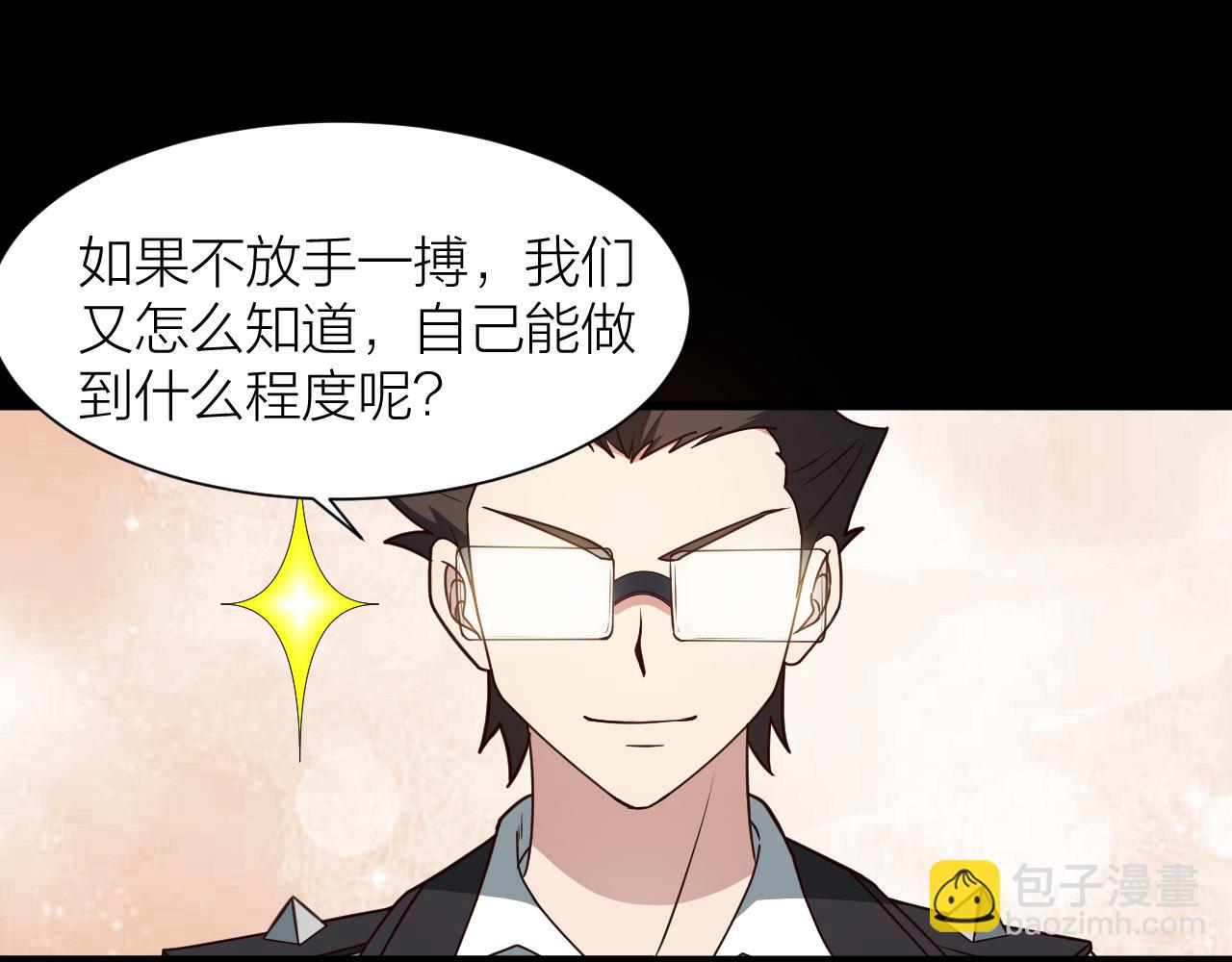 🍕科学修仙录 第53话 制造仙人骨 第15页