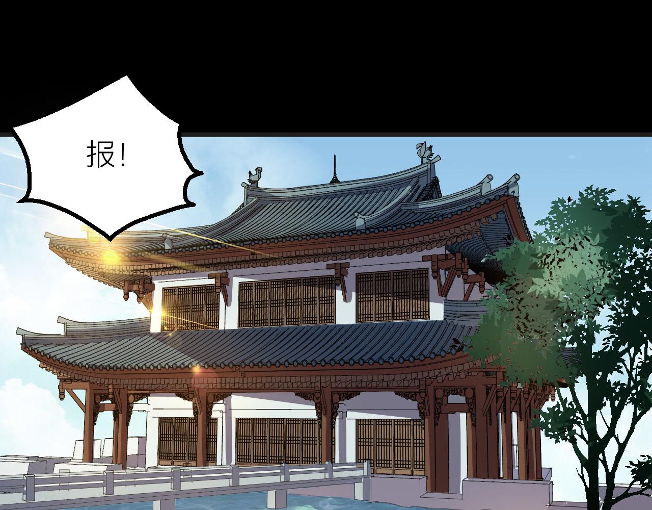 🍕科学修仙录 第53话 制造仙人骨 第17页