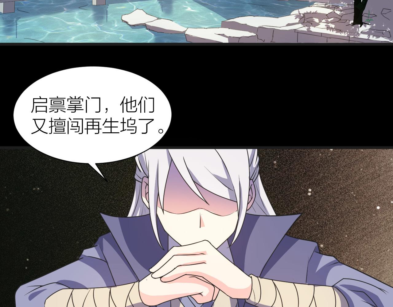 🍕科学修仙录 第53话 制造仙人骨 第18页