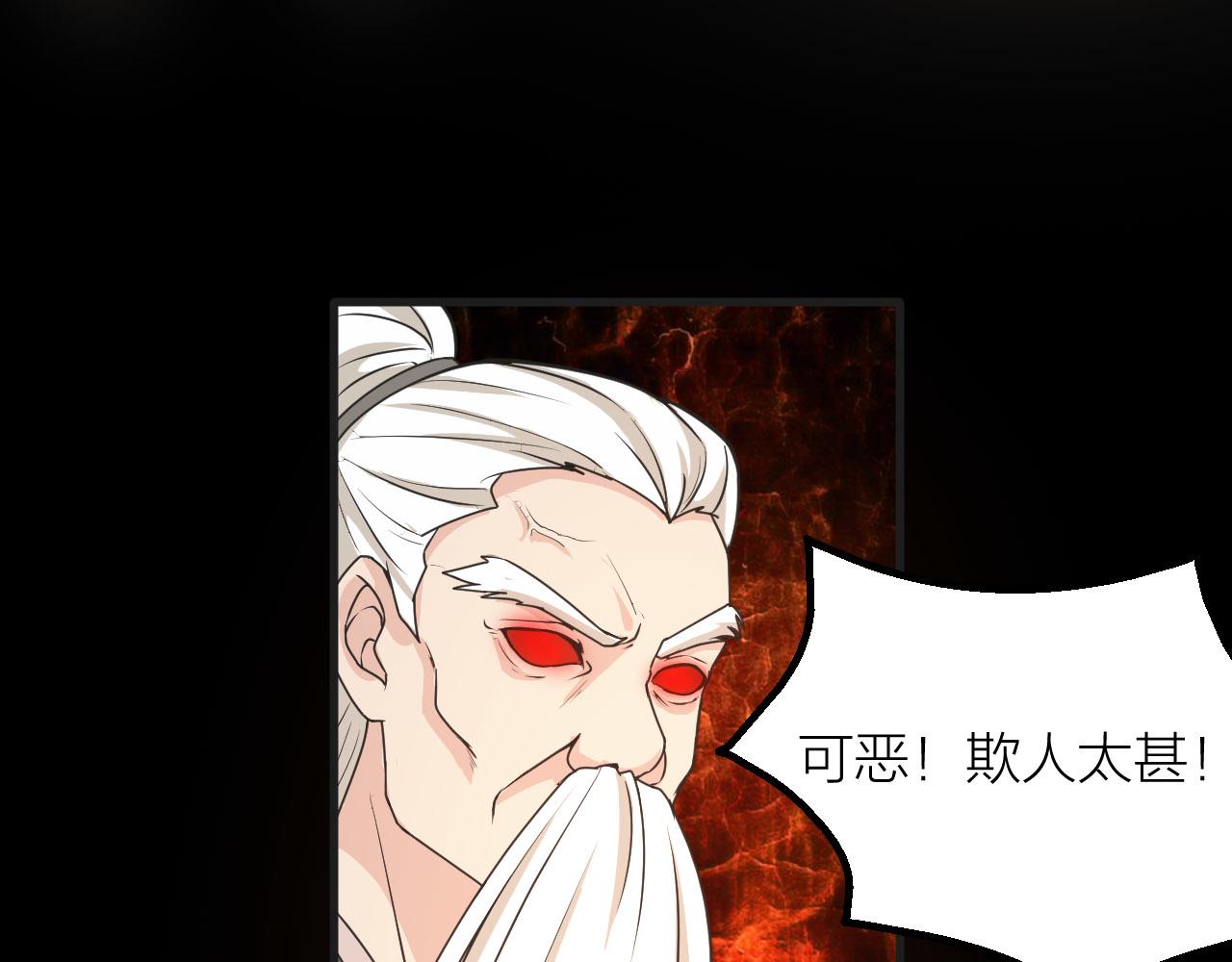 🍕科学修仙录 第53话 制造仙人骨 第22页