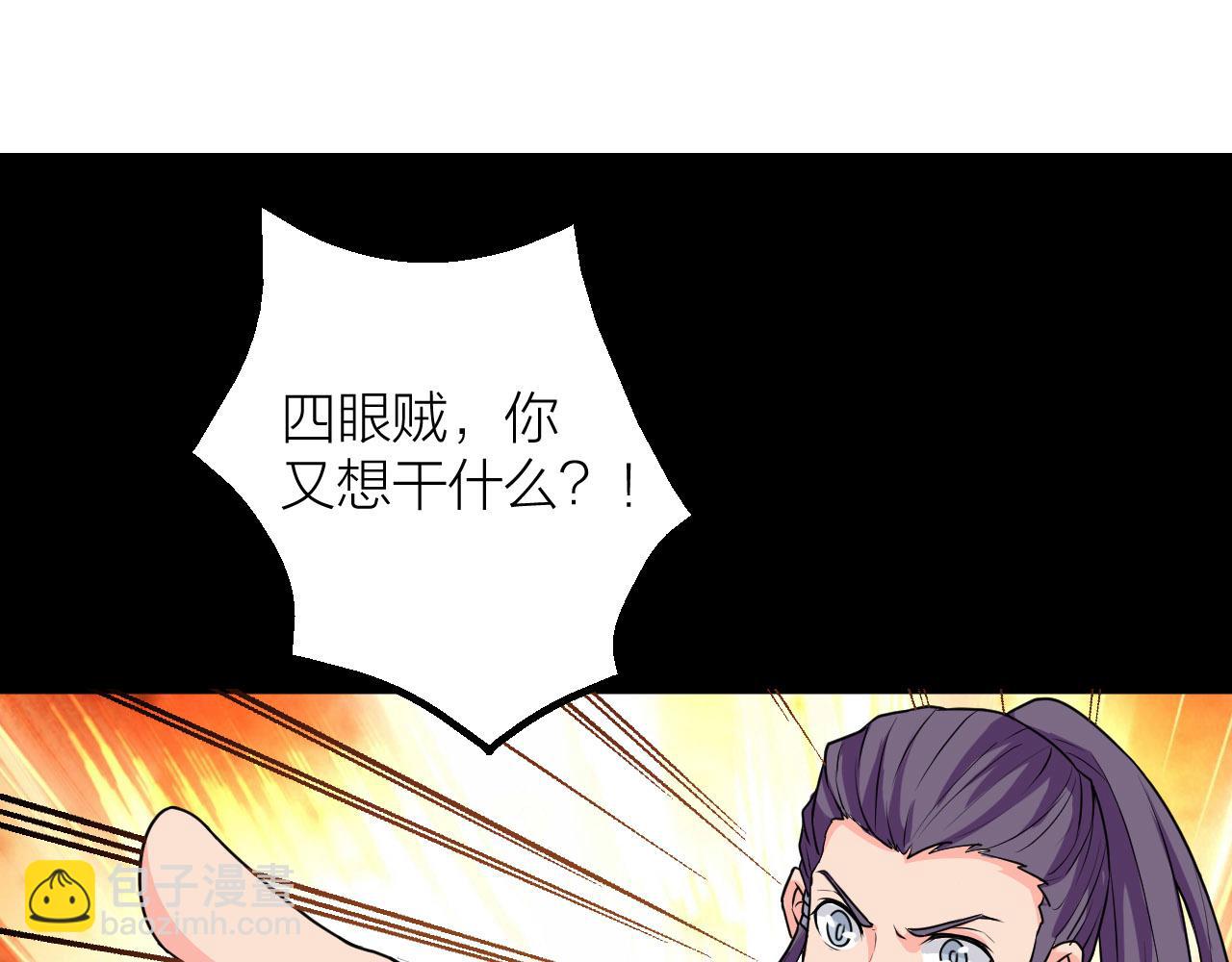 🍕科学修仙录 第53话 制造仙人骨 第42页
