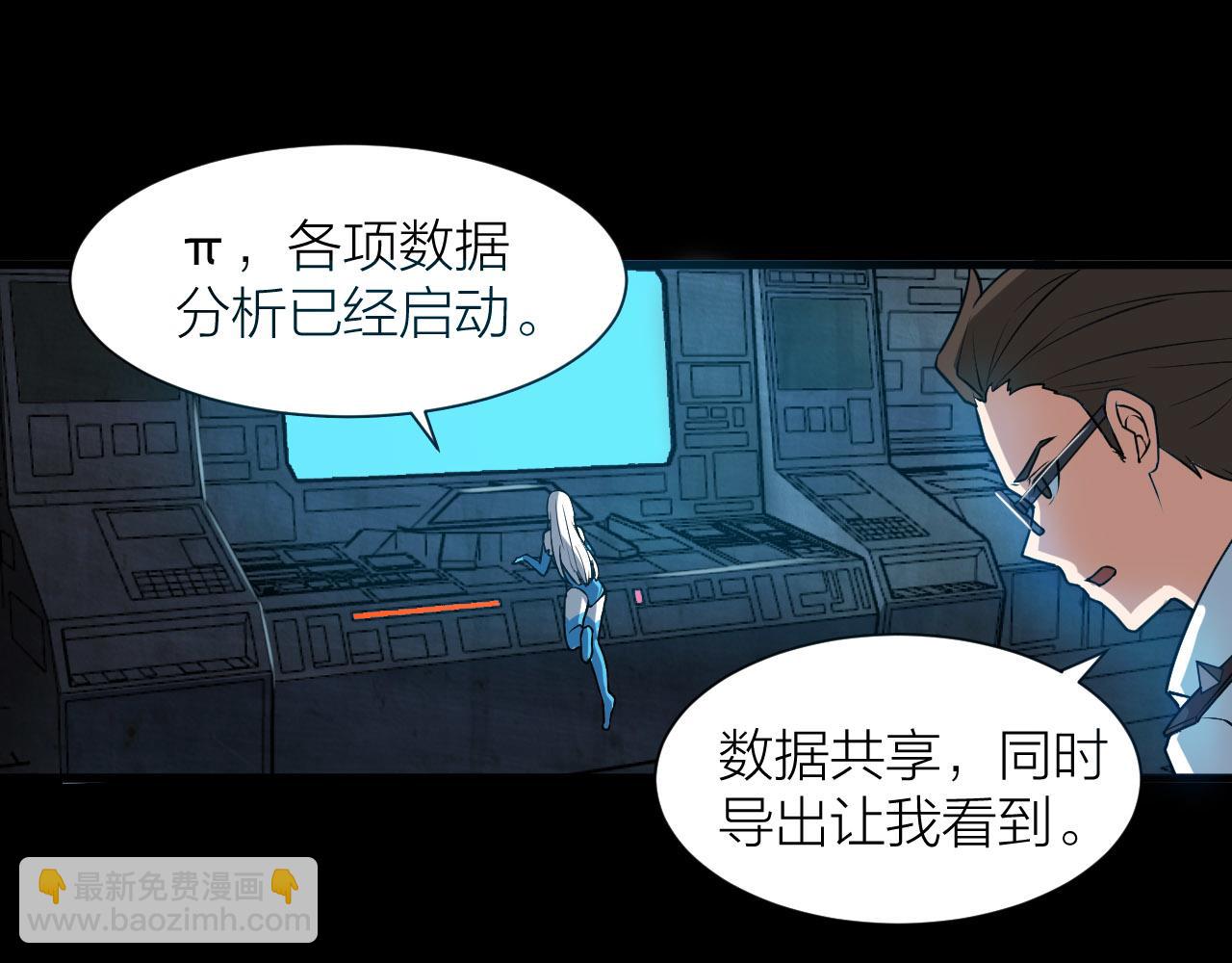 🍕科学修仙录 第53话 制造仙人骨 第49页