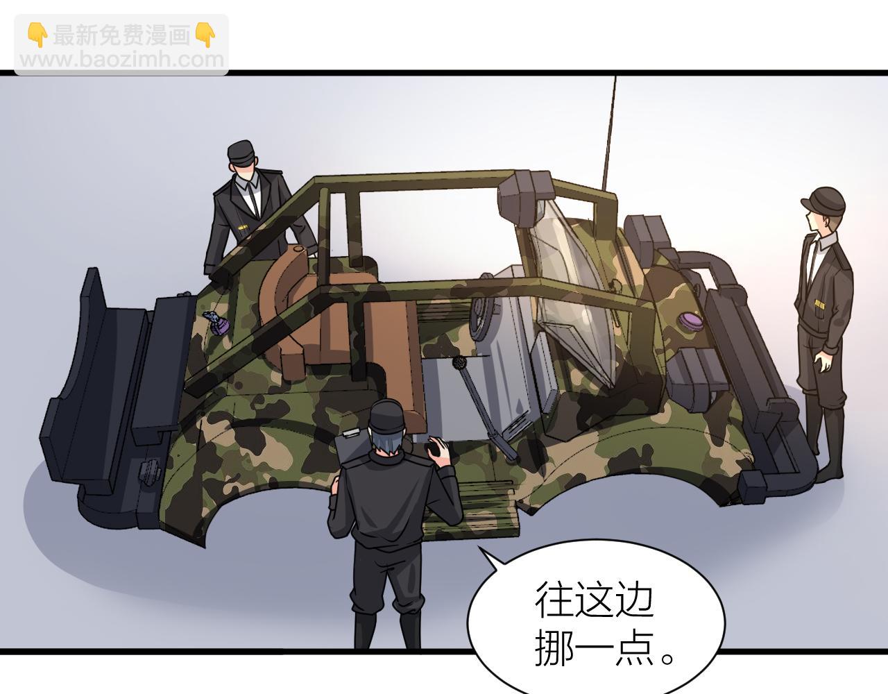 🍕科学修仙录 第55话 造车 第14页