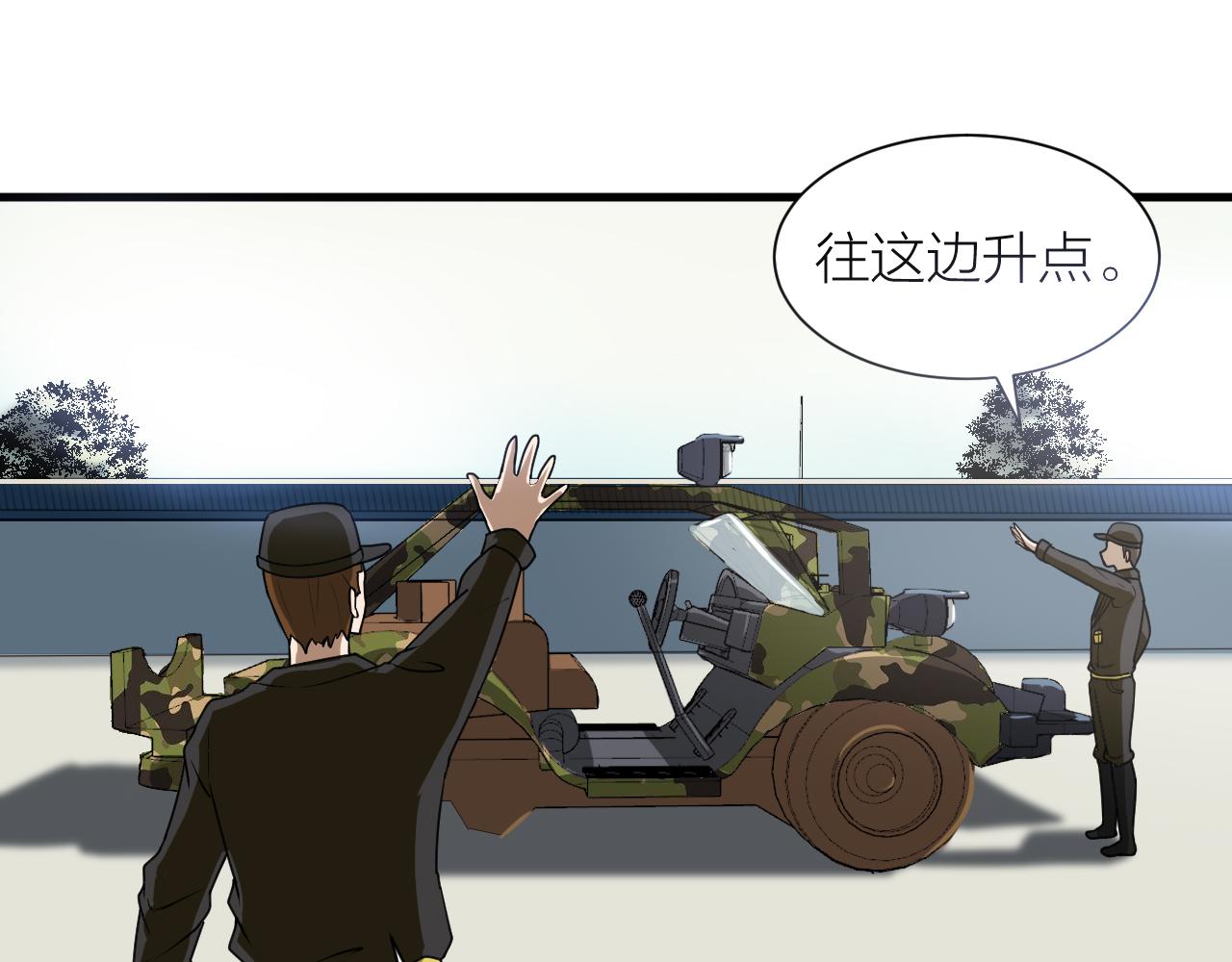 🍕科学修仙录 第55话 造车 第16页