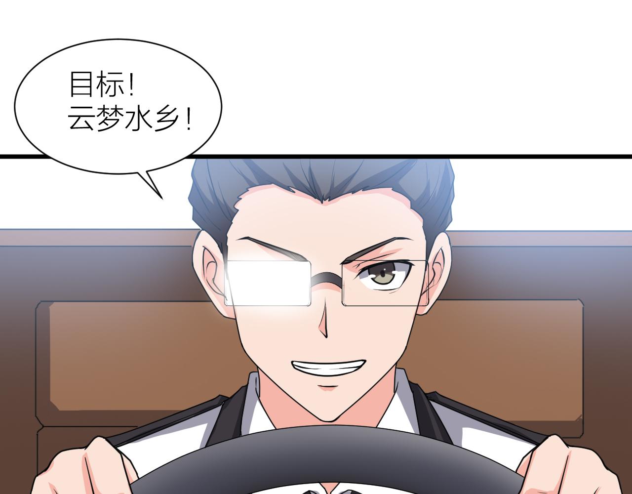 🍕科学修仙录 第55话 造车 第35页