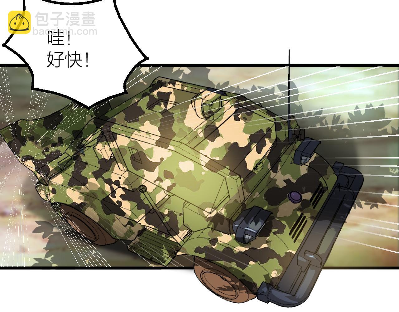 🍕科学修仙录 第55话 造车 第41页