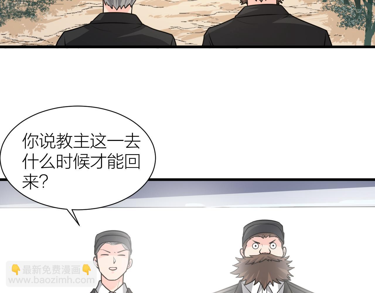 🍕科学修仙录 第55话 造车 第46页