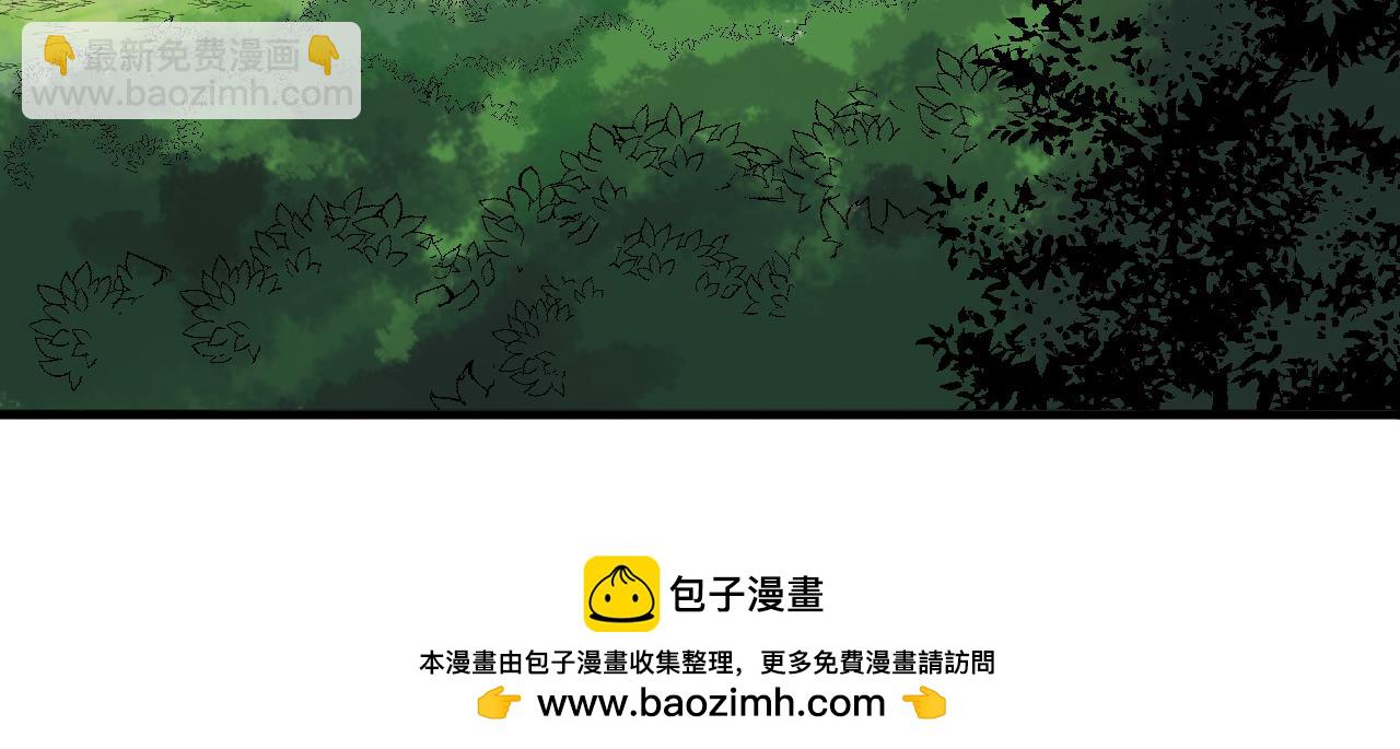 🍕科学修仙录 第55话 造车 第50页