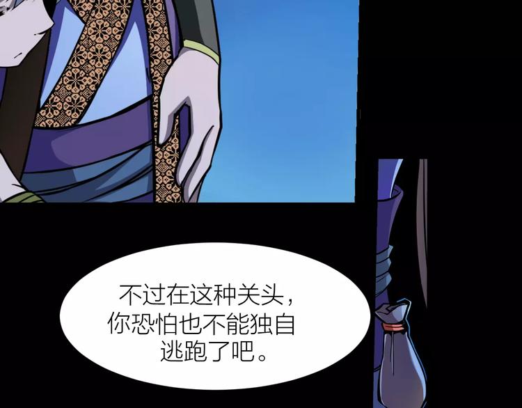🍕科学修仙录 第7话 考试真相 第10页