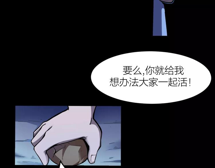 🍕科学修仙录 第7话 考试真相 第11页