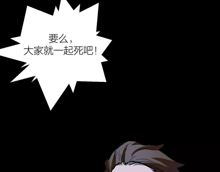 🍕科学修仙录 第7话 考试真相 第12页