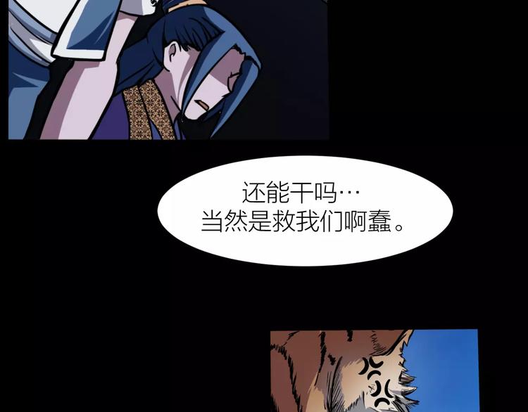 🍕科学修仙录 第7话 考试真相 第19页