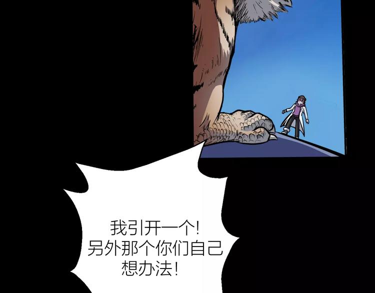 🍕科学修仙录 第7话 考试真相 第20页
