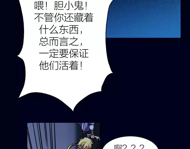 🍕科学修仙录 第7话 考试真相 第23页