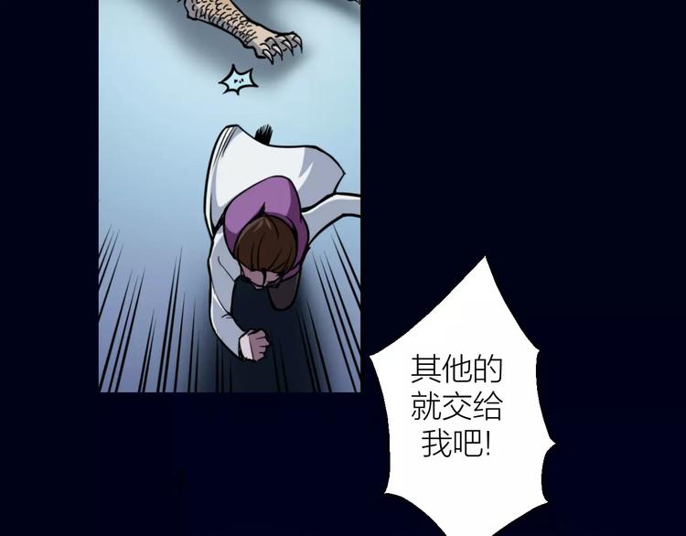 🍕科学修仙录 第7话 考试真相 第25页