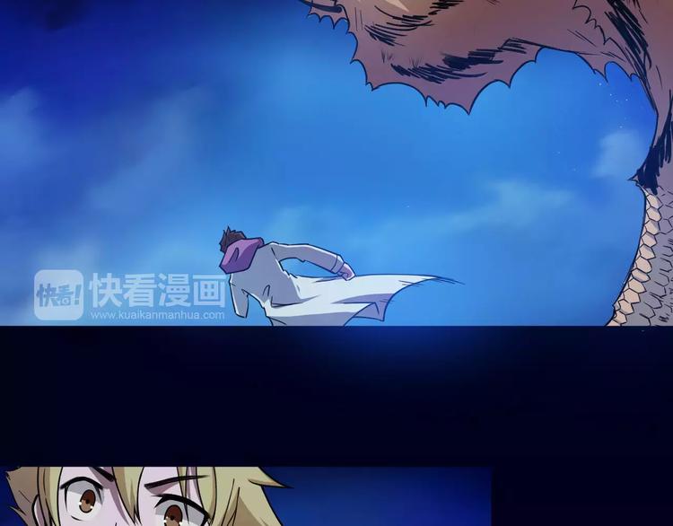 🍕科学修仙录 第7话 考试真相 第27页