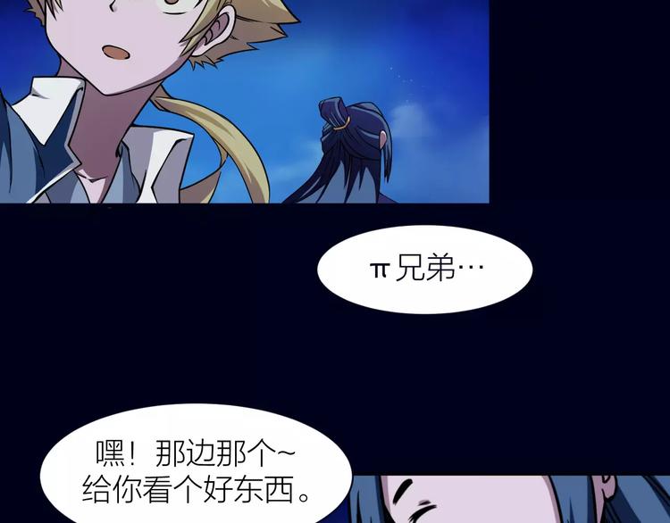 🍕科学修仙录 第7话 考试真相 第28页