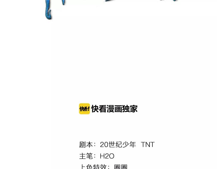 🍕科学修仙录 第7话 考试真相 第3页