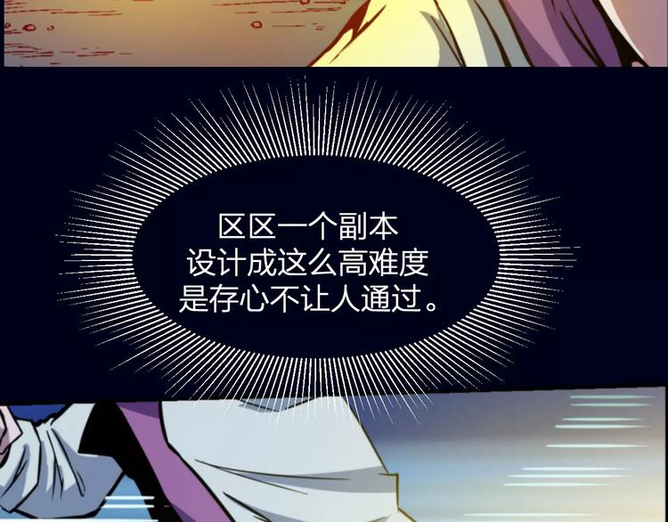 🍕科学修仙录 第7话 考试真相 第34页