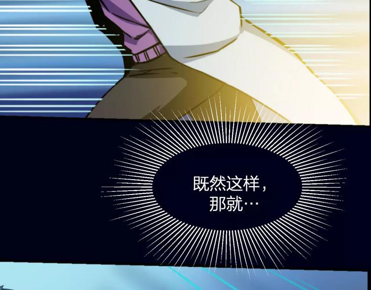 🍕科学修仙录 第7话 考试真相 第35页