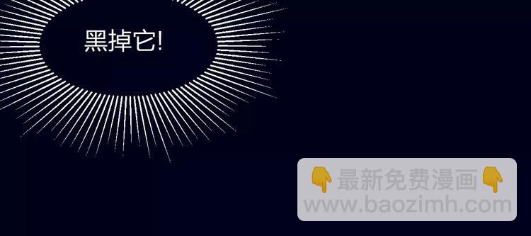 🍕科学修仙录 第7话 考试真相 第38页