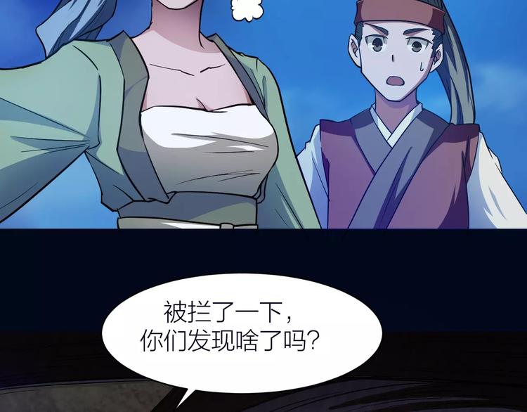 🍕科学修仙录 第7话 考试真相 第40页
