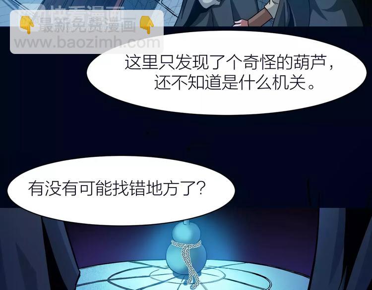 🍕科学修仙录 第7话 考试真相 第43页