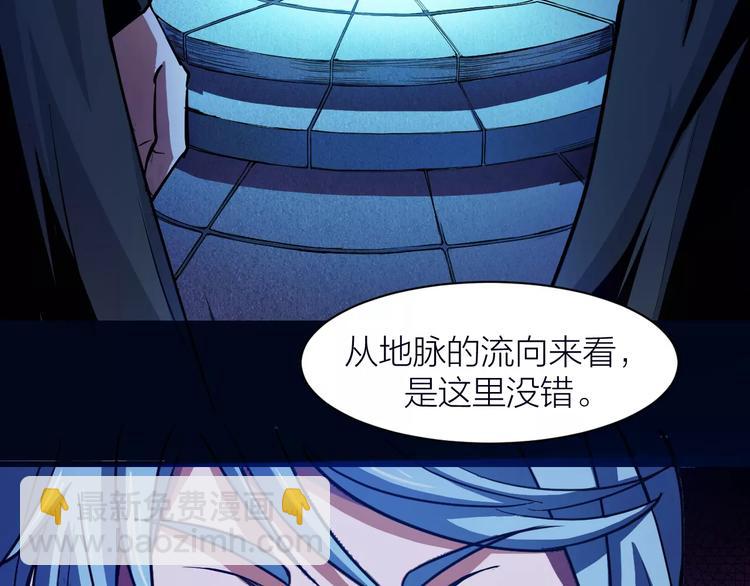 🍕科学修仙录 第7话 考试真相 第44页