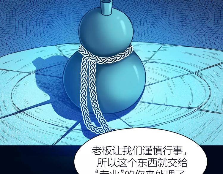 🍕科学修仙录 第7话 考试真相 第46页