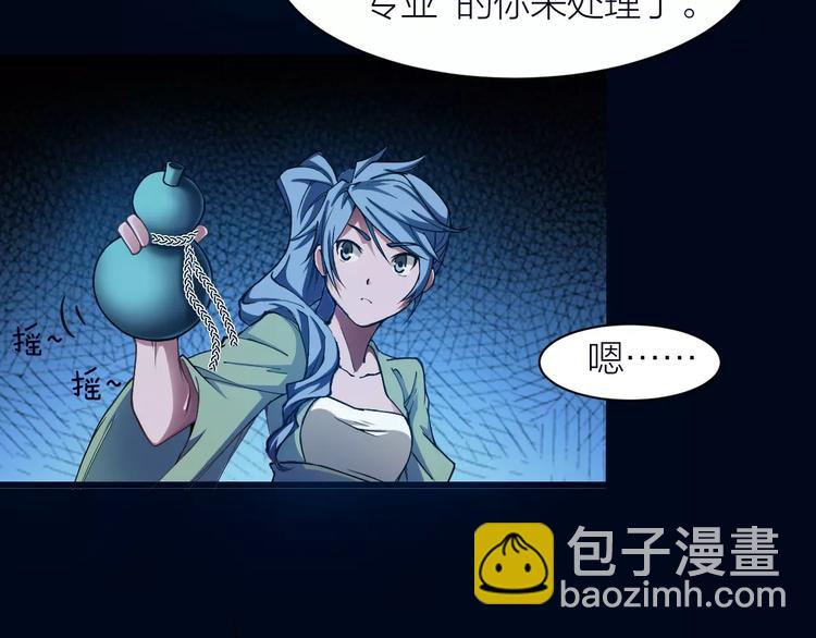 🍕科学修仙录 第7话 考试真相 第47页