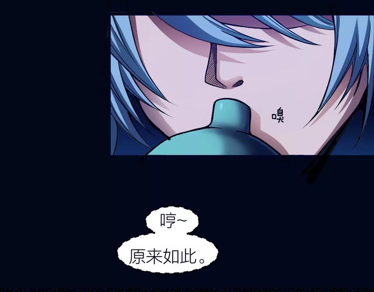 🍕科学修仙录 第7话 考试真相 第48页