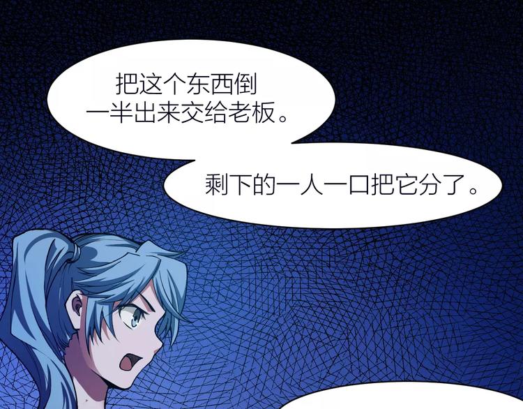 🍕科学修仙录 第7话 考试真相 第49页