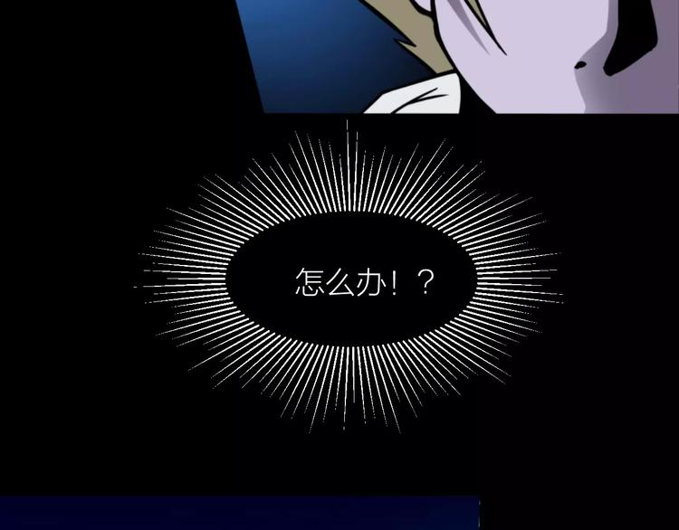 🍕科学修仙录 第7话 考试真相 第8页