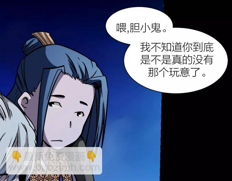 🍕科学修仙录 第7话 考试真相 第9页