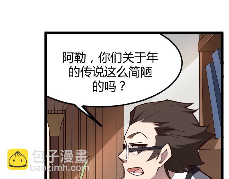 🍕科学修仙录 修仙新年剧场 第10页