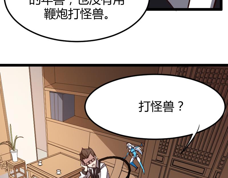 🍕科学修仙录 修仙新年剧场 第12页